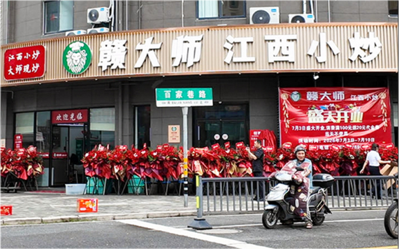 上海xxx店